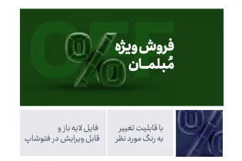 وب بنر فروش مبلمان