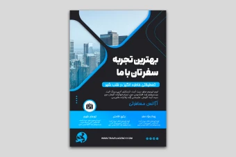 طرح لایه‌باز تراکت تبلیغاتی مخصوص تورهای گردشگری