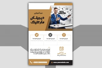 پوستر لایه باز ثبت نام دوره آموزشی