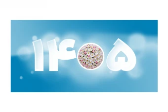 وب بنر سال نو