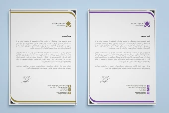 سربرگ رسمی مینیمال با دو نسخه رنگی – طراحی حرفه‌ای شرکتی در فرمت EPS و AI