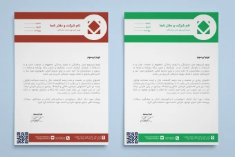 سربرگ رسمی مینیمال با طراحی دو رنگ – فرمت EPS و AI قابل ویرایش