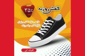 طرح لایه باز پست اینستاگرام فروشگاه کفش
