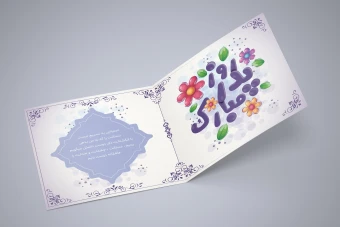 طرح لایه باز کارت تبریک روز پدر با فرمت EPS و AI + فونت‌ها | طراحی سنتی و عاشقانه