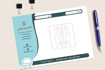 سرنسخه لایه باز رادیوتراپیست