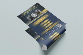 طرح لایه باز بنر و تراکت فروش لاستیک خودرو با فرمت EPS و AI + فونت‌ها | طراحی حرفه‌ای برای استند تبلیغاتی