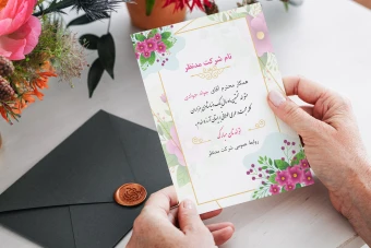 طرح لایه باز کارت پستال تبریک گلدار شاد و زیبا | فایل PSD قابل ویرایش و آماده چاپ (300dpi)