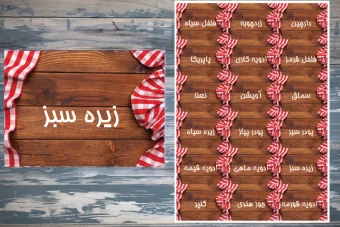 مجموعه لیبل ادویه قابل ویرایش در محیط فتوشاپ کد 0073