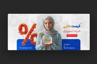 وب بنر نوروزی