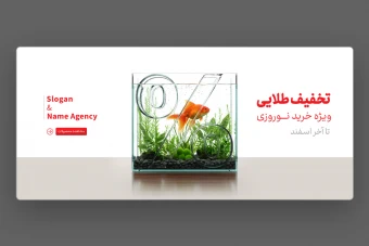 وب بنر نوروزی