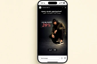 قالب لایه‌باز استوری پوشاک مردانه | استریت‌ویر + تخفیف روز پدر | کاملاً قابل ویرایش