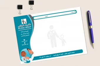 سرنسخه پزشکی لایه باز متخصص اطفال