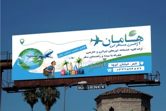 بنر لایه باز آژانس مسافرتی