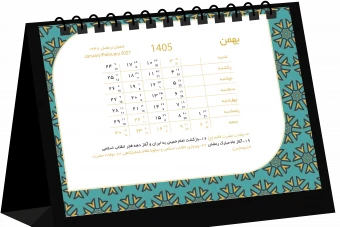 دانلود فایل تقویم رومیزی ۱۴۰۵ | طراحی لایه‌باز Illustrator + PDF و JPEG مخصوص چاپ با طرح متفاوت برای هر ماه
