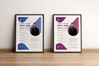 پوستر پریمیوم لایه باز ثبت نام دوره آموزشی دو رنگ مختلف psd