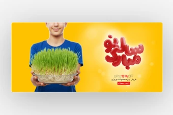 وب بنر نوروزی / طرح فانتزی