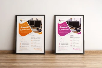 پوستر پریمیوم لایه باز ثبت نام دوره آموزشی دو رنگ مختلف psd