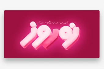 وب بنر اسلایدر نوروزی