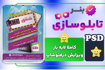 بنر تابلوسازی