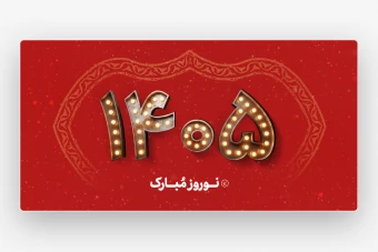 وب بنر سال1405