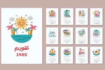 تقویم رومیزی 1405 طرح حیوانات کد 9744