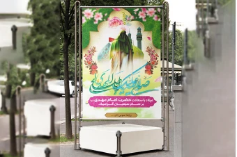 بنر میلاد امام زمان