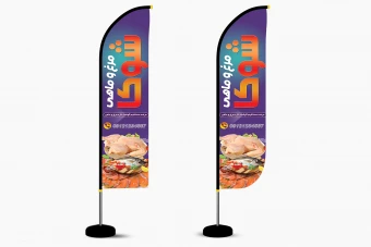 پرچم ساحلی مرغ و ماهی