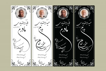 فایل وکتور سنگ قبر پدر و مادر | طراحی آماده حکاکی و چاپ سنگ