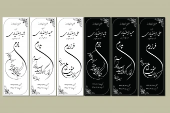 فایل وکتور سنگ قبر پدر، مادر و فرزند | طراحی آماده حکاکی و چاپ سنگ