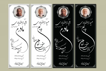 طرح حرفه‌ای سنگ مزار با تایپوگرافی زیبا | فرمت‌های وکتور قابل ویرایش