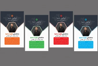 طرح پریمیوم لایه باز اطلاعات آیدی کارت شناسایی یک رو چهار رنگ مختلف psd