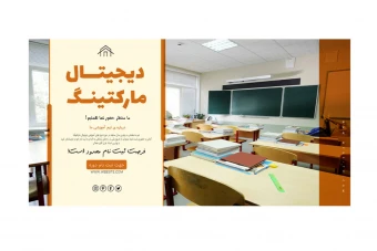 بنر پریمیوم سایت لایه باز دوره های آموزشی کمپین psd