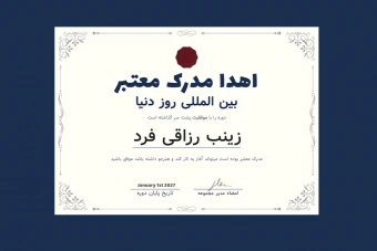 قالب لایه باز پریمیوم گواهی مدرک برای اهدا مدارک دوره ها psd
