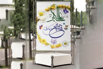 بنر میلاد حضرت علی اکبر(ع)