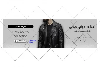 فایل لایه باز بنر سایت مناسب سایت فروشگاهی مد و پوشاک برای فتوشاپ