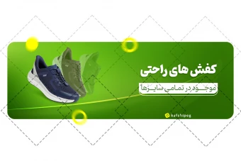 فایل لایه باز بنر سایت مناسب سایت فروشگاهی کفش و صندل برای فتوشاپ