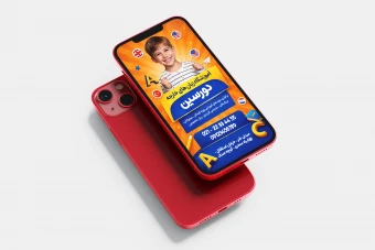 قالب استوری تبلیغاتی آموزشگاه زبان های خارجه برای استوری اینستاگرام