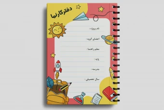 دفتر کارنمای طرح جابر (AI + PDF)