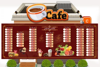 بنر شیک فروشگاهی (لایه باز) اقلام موجود در بستنی و آبمیوه فروشی و کافی شاپ 2متر در 75 سانتی متر