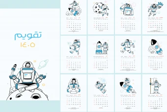 تقویم رومیزی 1405 طرح فضانورد کد 4652