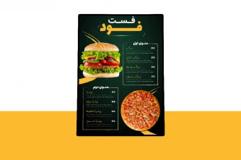 منوی پریمیوم لایه باز فست فود و رستوران psd