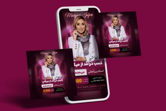 دانلود فایل PSD استوری اینستاگرام برای آموزش میکاپ و بیوتی – طرح گرافیکی کسب درآمد