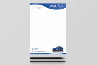 سربرگ آبی نمایشگاه و بنگاه معاملاتی خودرو داخلی و خارجی - فتوشاپ و ایلاستریتور