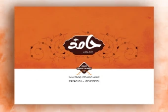 فایل لایه باز جعبه شیرینی