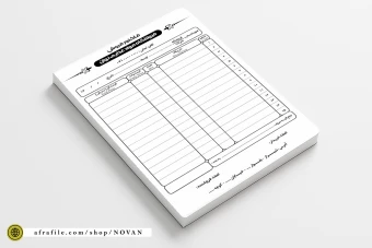 فاکتور لایه باز فروش و مواد غذایی ( قابل ویرایش کامل )