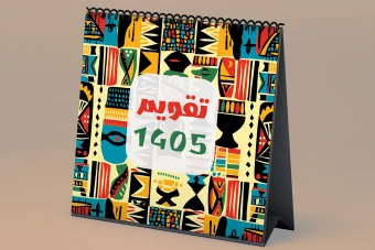 تقویم مربعی 1405 طرح آفریقا کد 5647