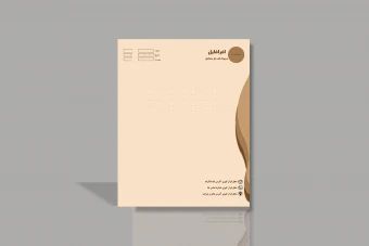 طرح لایه باز سربرگ مشاغل