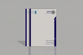 طرح لایه باز سربرگ برای مشاغل