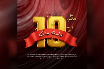 قالب پست اینستاگرام تبریک تولد