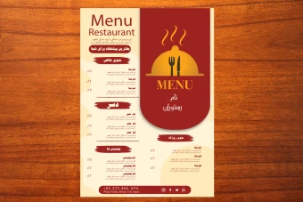 طرح لایه باز منو یا تراکت تبلیغاتی غذا و رستوران شماره 16